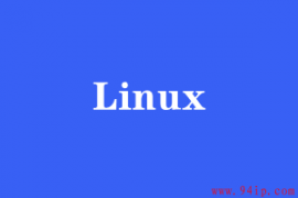 linux系统怎么查询mac地址