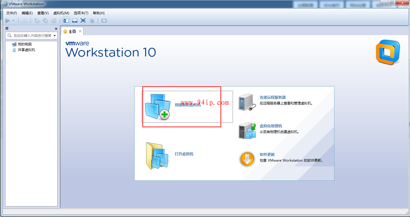VMware WorkstationPro虚拟机安装windows2003系统