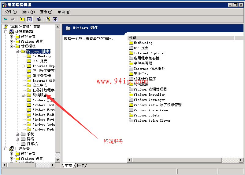 windows2003多用户界面开启教程【图文详解】