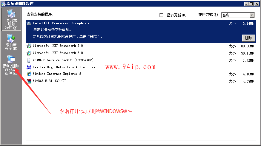 windows2003多用户界面开启教程【图文详解】