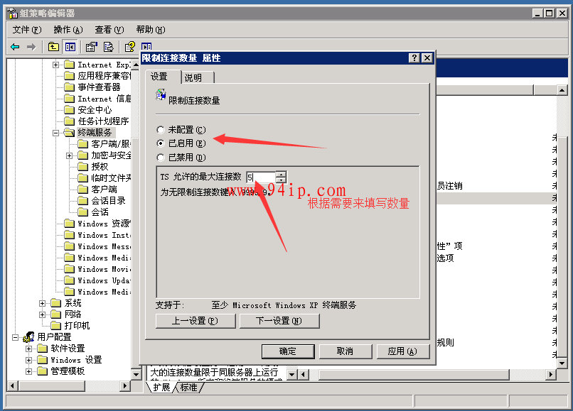 windows2003多用户界面开启教程【图文详解】