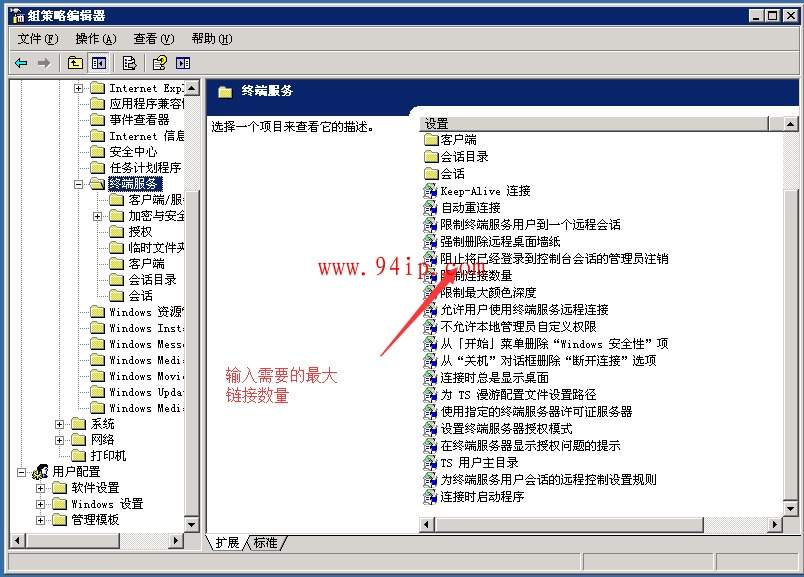 windows2003多用户界面开启教程【图文详解】