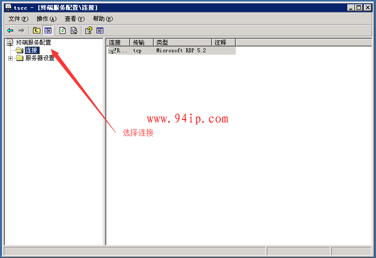 windows2003多用户界面开启教程【图文详解】