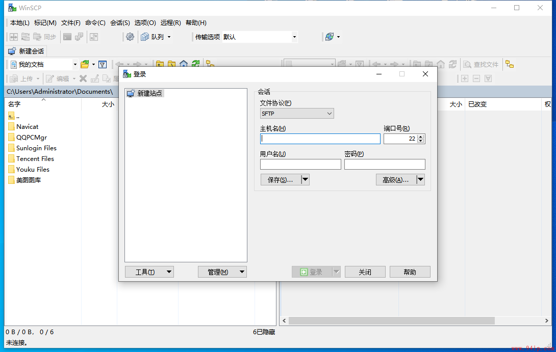 WinSCP中文版下载，无捆绑软件，安装即可使用，亲测！