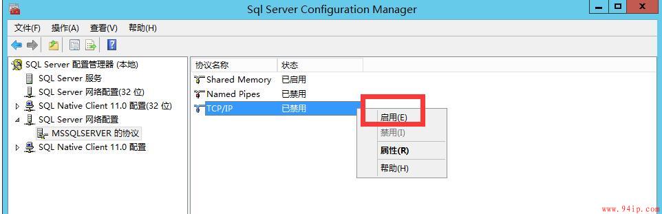 ADO错误:0x80004005,[DBNETLIB][ConnectionOpen(Connect()).]SQL Server 不存在或拒绝访问