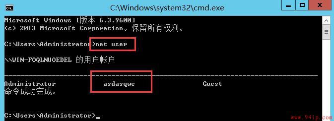 Windows隐藏用户/账户后门检查和处理方法