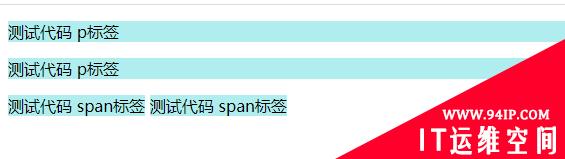 css中如何将行元素转为块元素，块元素转为行元素 行元素转换为块元素