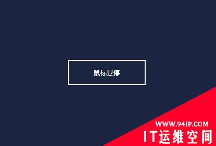 手把手教你使用CSS3实现按钮悬停闪烁动态特效 css3鼠标悬停按钮发光特效