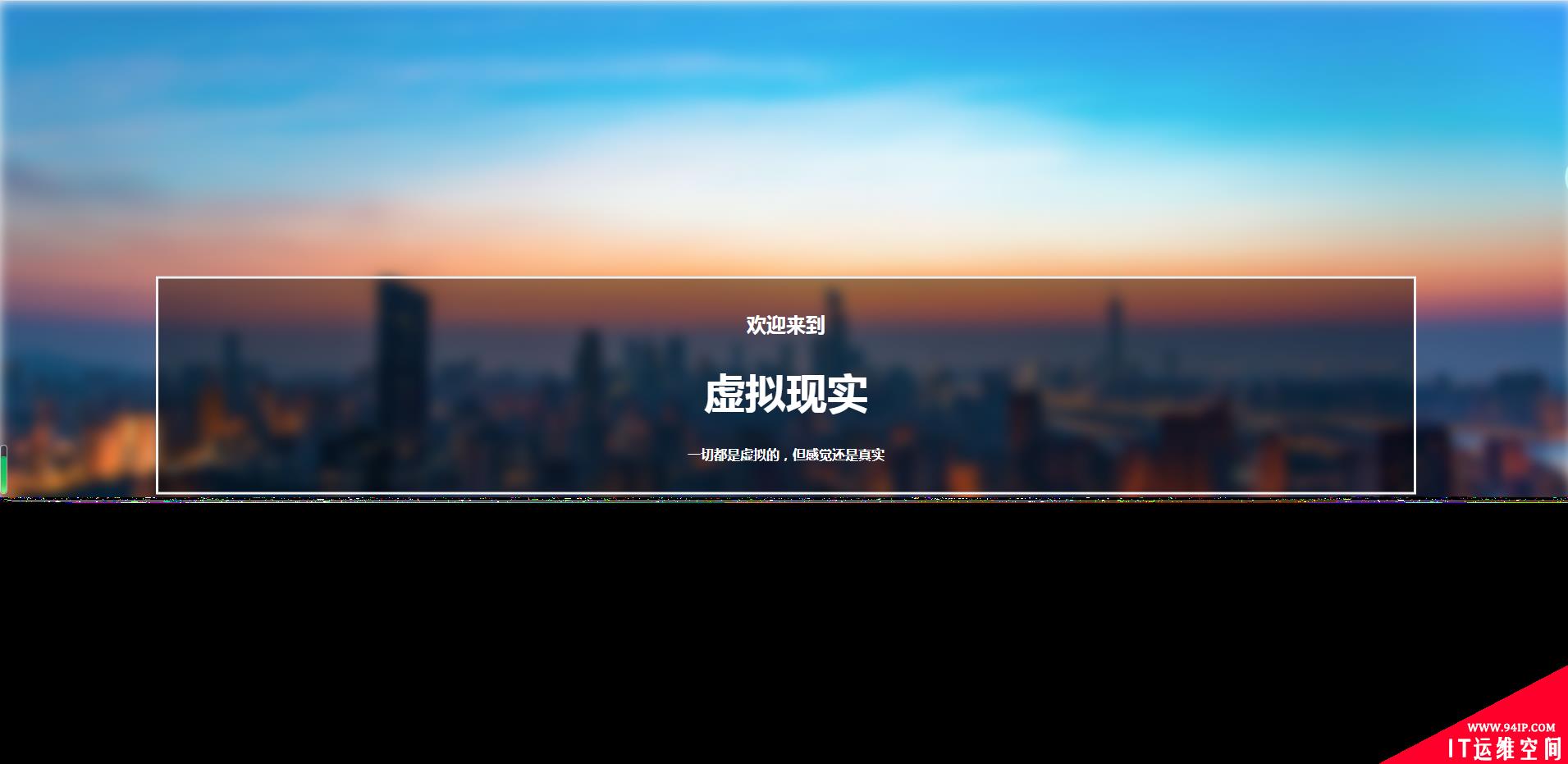 用CSS快速创建高级模糊感的背景图像 css设置背景图像