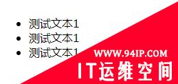 css怎么把ul文字变成横向排列 css怎么把文字横排在div里