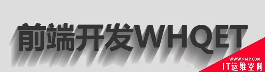 纯CSS3如何实现文字效果？8种文字效果分享 css3文字动画效果