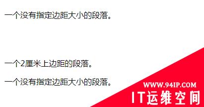 css上边距怎么设置 css中上边距怎么设置