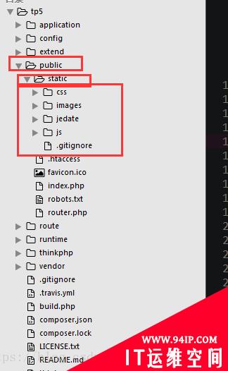 tp5如何引入css文件 thinkphp5如何引入css文件