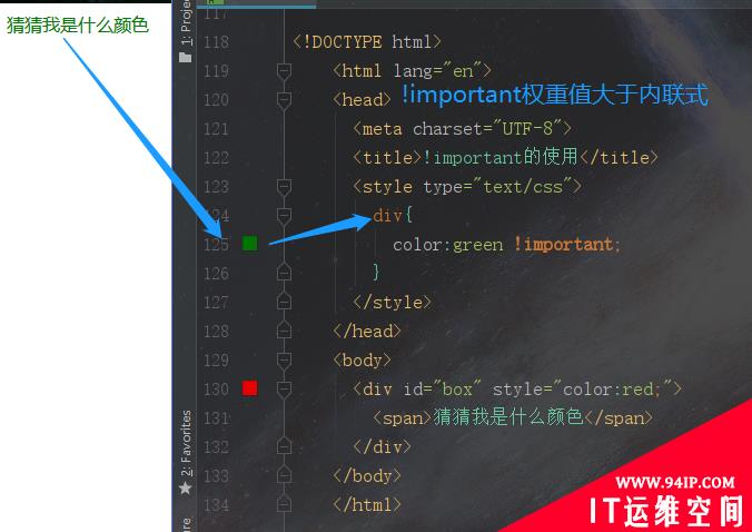 css怎么设置权重 css怎么把权重设置最高