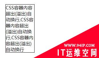 css如何换行 css如何换行符