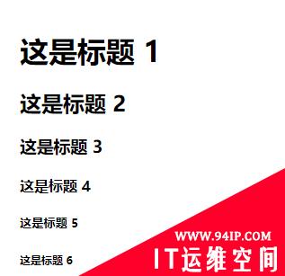 css中怎么设置标题字体大小 css中怎么设置标题字体