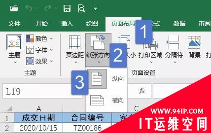 Excel打印设置技巧总结 excel打印设置技巧