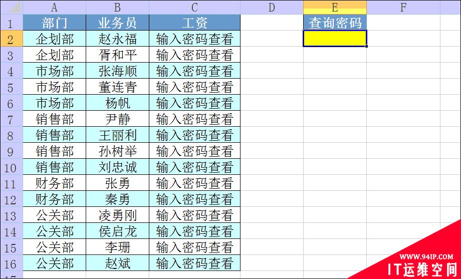 实用Excel技巧分享：怎么实现单元格局部加密 实用excel技巧分享:怎么实现单元格局部加密操作