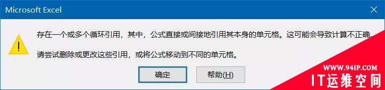 深入浅析Excel循环引用 深入浅析