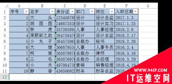 实用Excel技巧分享：利用“查找替换”进行日期数据筛选 excel查找与替换的操作步骤