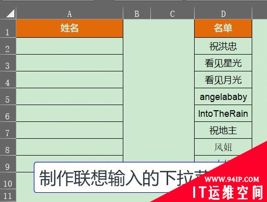 手把手教你Excel制作动态模糊匹配的下拉菜单 手把手教你制作柏拉图