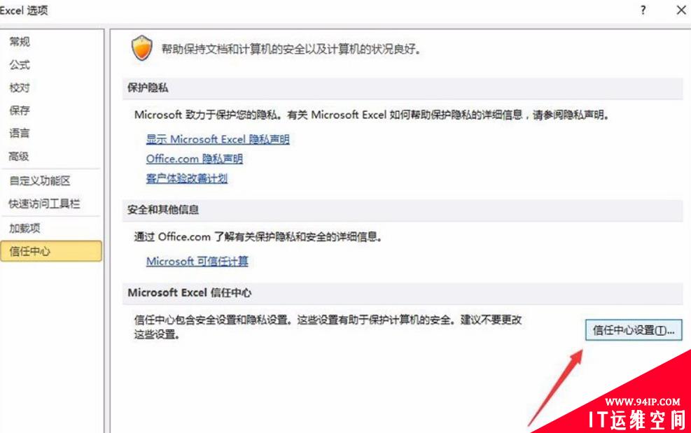 Excel2003转换器打不开怎么办 excel2003转换器无法打开文件怎么办