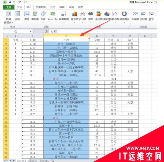 excel怎么插一列空表格 excel怎么插一列空表格快捷键