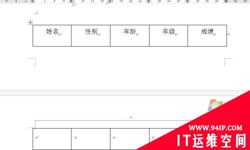 word表格下一页如何自动续表头 word表格下一页如何自动带表头