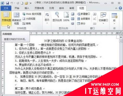 最节省计算机系统硬件资源的视图是什么 最节省计算机硬件资源的视图是