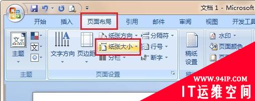 word文档纸张大小没有b5怎么添加 word文档中纸张大小没有b5怎么办