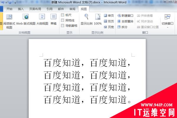 word中双页面如何变成单页面 如何将word双页面变为单页面