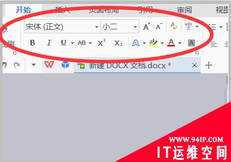 word的基本操作有哪些 word文档的基本操作有哪些