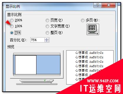 word页面整体偏左怎么调整 word每次页面整体偏左怎么办