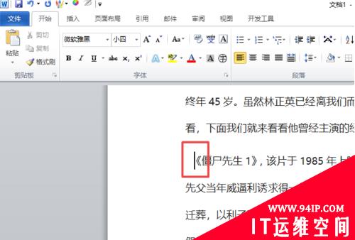 word段前分页怎么设置？ word段前分页怎么设置