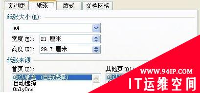 word预览正常打印不全怎么解决? word预览正常打印不全