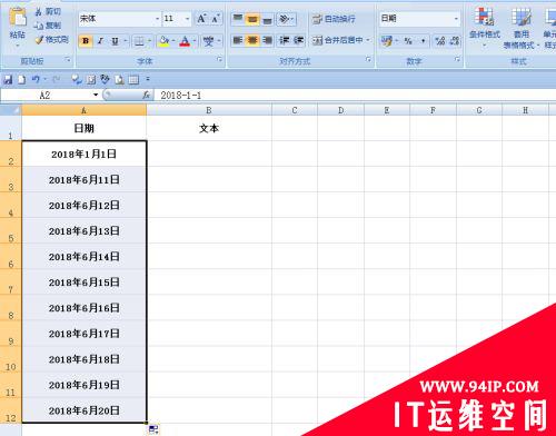 日期格式如何改为文本格式 日期格式如何转变为文本格式