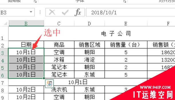 excel如何创建组 excel如何创建组在上方