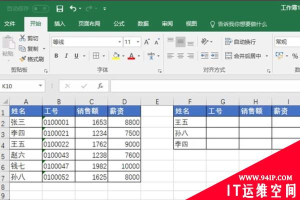 Excel vlookup如何匹配多列数据