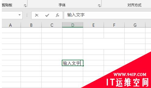 excel输入后字消失了怎么办 excel输入数字后文字消失了