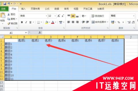 excel表格数字统一加1的方法 excel表格数字统一加1