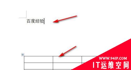 表格和文字间距太大怎么办 表格和文字间距太大怎么办wps