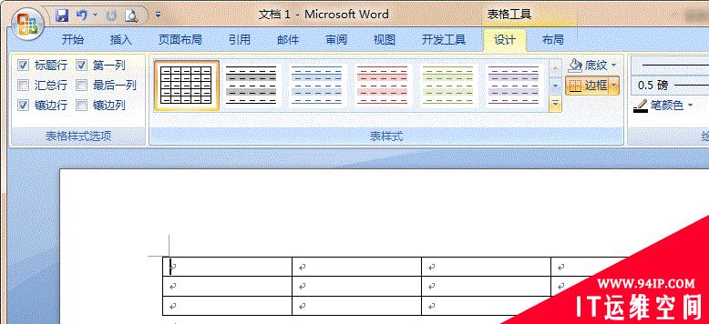 Word表格样式简明型1在哪 表格样式简明型1在哪儿