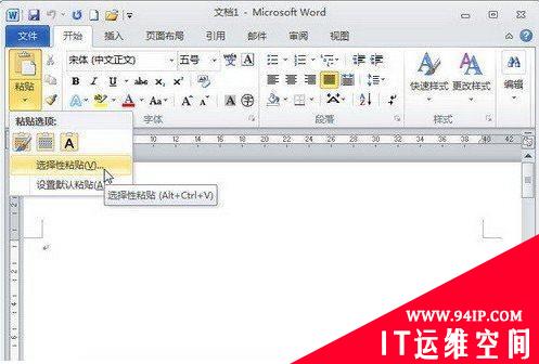 word2010的显著特点是什么 word2010的最显著特点是什么