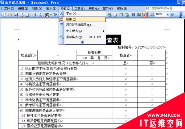 word如何生成目录和页码 word如何生成目录和页码索引