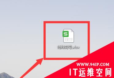 &amp;在excel函数中怎么用 &amp;在excel函数中什么意思