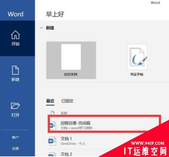 word怎样自动生成连续页码 word自动生成连续页码