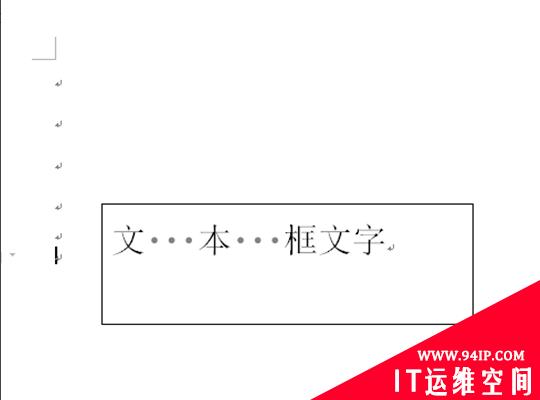 Word文本框内部边距怎么设置 word文本框内部边距怎么设置为0