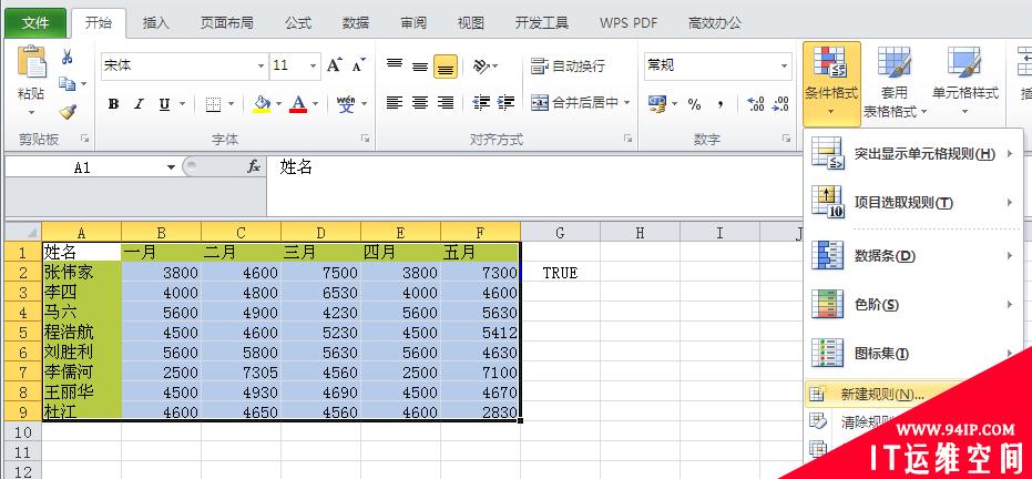 excel行列如何十字交叉高亮显示 excel行列十字交叉高亮显示但又不影响其他单元格颜色