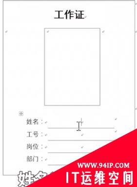 excel如何使用邮件合并功能 excel如何使用邮件合并功能打开