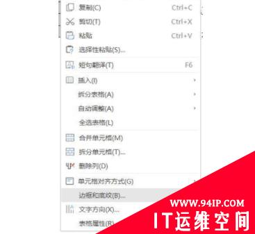 三线格在word里面怎么做的 三线格作业本在word里面怎么做的